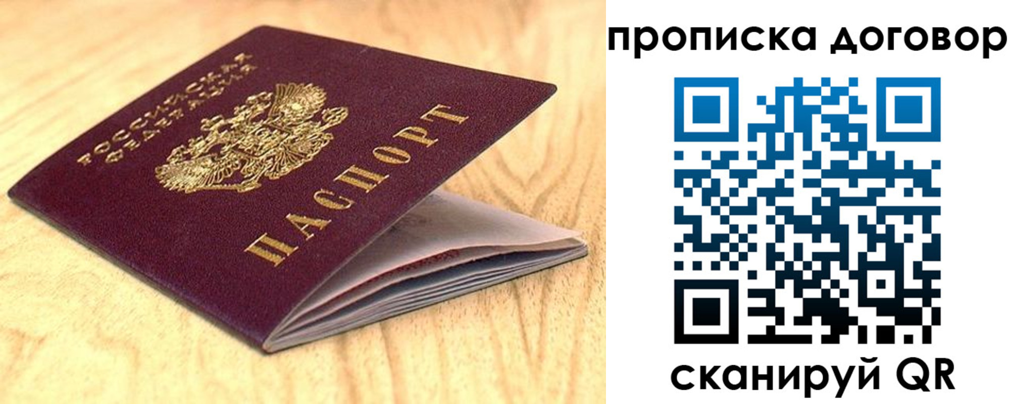 регистрация для дет. сада в Мурманске