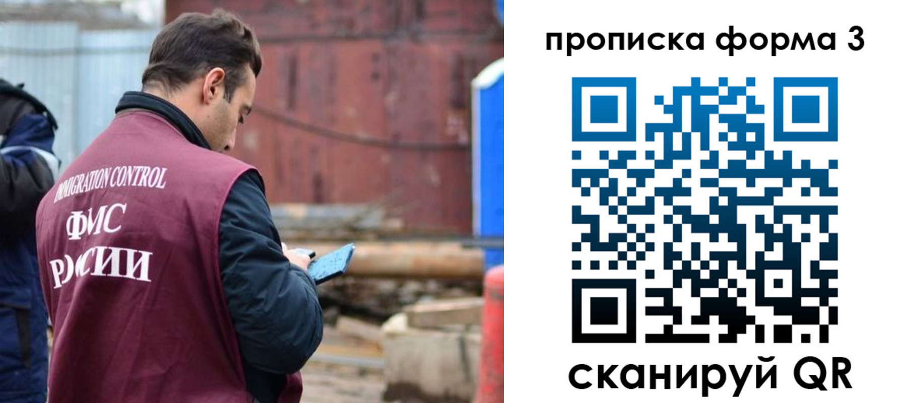 временная регистрация гарантия в Мурманске