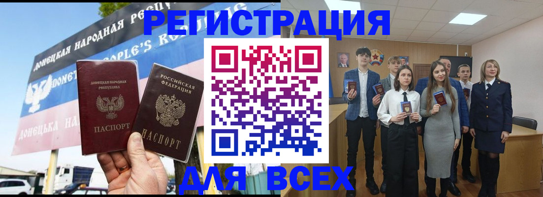временная регистрация недорого в Мурманске