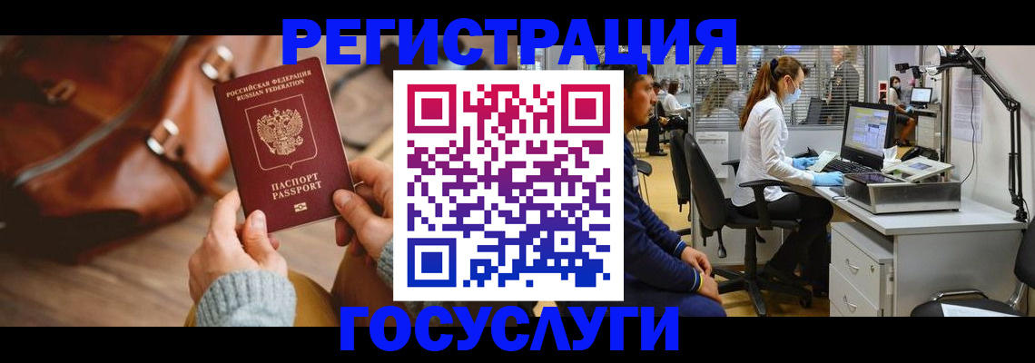 временная регистрация законно в Мурманске