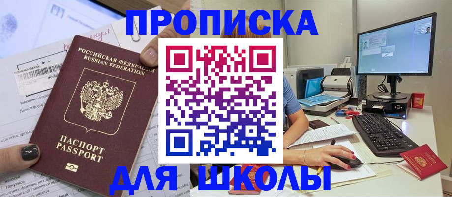 прописка поиск в Мурманске